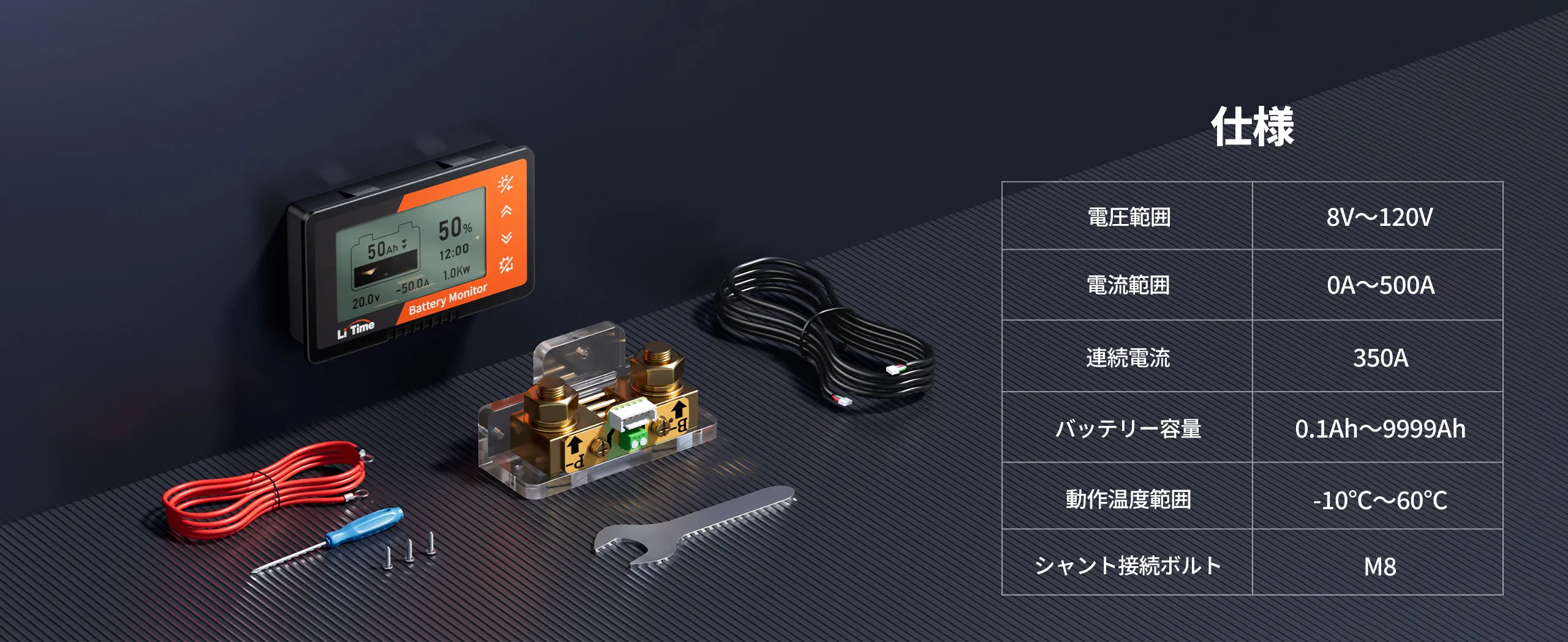 LiTime バッテリーモニター 500A シャント付き – LiTime-JP